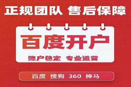 百度竞价推广公司成功故事：从零到一的突破